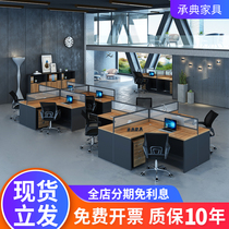 Staff desk simple modern Four People 4 staff card holder screen 6 work table card office table and chair combination