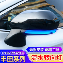 Applicable to Toyota New Asian Dragon Flow Turn Lamp Eight-generation Kemeri CHR Yize Rating Rear Vision Mirror LED Stream Lamp