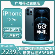 Guangzhou Mobile Contract Machine] Apple Apple iPhone12Pro Dual Dual Card 5G Mobile Phone JTKHSD36