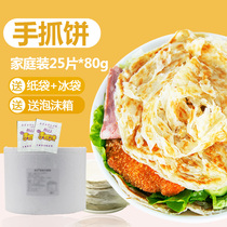 Taiwan flavor noodle Road Original hand-picked cake 25 pieces Family pack melaleuca mixed grain Shandong pancake hand-torn cake noodle cake