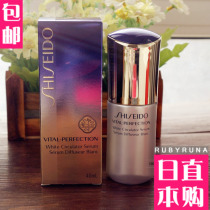 Japan Shiseido vital perfection Yue Wei Po Whitening Essence 40ml