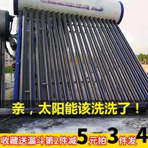 Solar water heater cleaning agent for solar water tank special vacuum tube scale cleaning agent