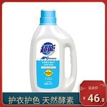 Ultra-energy APG lavender laundry detergent 1 5KG natural coconut oil production Strong effective decontamination special price