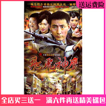 Flying Tiger Divine Eagle Dvd Disc Complete version action Spy Warfare Suspense Series On-board Optical beam Guanghua 