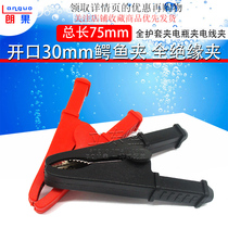 Opening 30mm alligator clip Total length 75mm Full insulation clip 30A full sheath clip Battery clip wire clip