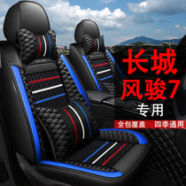 Great Wall Fengjun 7 seat cover all-inclusive car cushion cover Four Seasons General seat cushion special leather car cushion cover