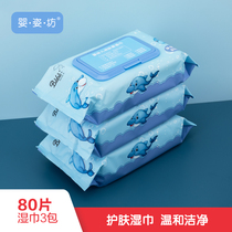 Babys workshop baby wet wipes 80 pieces 3 packs of baby hand-mouth wet towels baby wet tissue baby wet wipes with lid