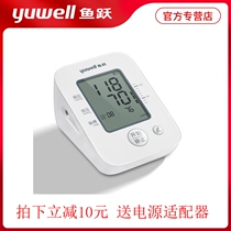 Fish Leapfrog Blood Pressure Measuring Instrument Family Home High Precision Electronic Meter Arm Type of fish The more medical test electric