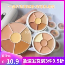 Little Pig sister recommends opera charm concealment paste China tricolor six color concealment disc test small sample