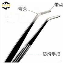 Stainless steel thickened lengthy water grass tweezers pointed elbow straight head manual repair tool Big pinch round head clip