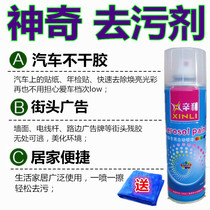 Sewage remover car paint paint dirt remover paint removal cleaning viscose removal