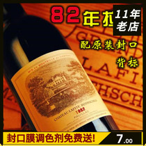 Wine bottle decoration collection simulation high-end red wine 82 years Lafite with decorative film and television props home decoration