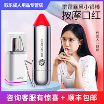 Lipstick jumping egg strong shock wireless remote control silent electric shock licking female supplies Sexual self-defense comfort flirting fun into the body pants