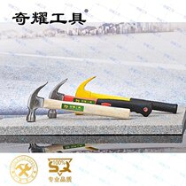 Qiyao steel pipe handle Wood handle Fiber plastic coated sheep horn hammer Iron hammer hammer hammer nail hammer Woodworking hammer