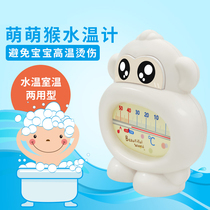 Baby water temperature meter Baby bath water temperature meter Newborn child bath temperature measurement Household indoor temperature needle
