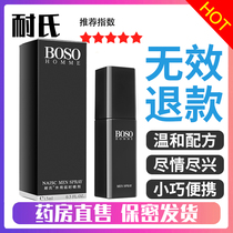 Resistant BOSO PhD to Research Male Spray Indian God Oil Adult Erotic supplies gyt2