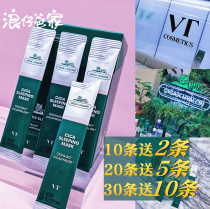 Korea Vt Tiger Mask Snow Grass Essence Water Replenishing Moisturizing Clean Sleep Soft Film Waxdown Pimprint Free 4ml