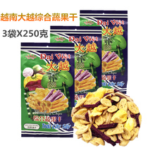 3 bags X 250g Vietnam mixed dried fruits and vegetables Imported specialty Da Yue Pineapple mixed fruit chips Dried fruits and vegetables snacks