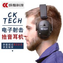 ten Tone Electronic Soundproofing Ear Hood Noise Reducer Occupational Shooting Ear Shield Soundproofing Earplugs Anti Noise Headphones Industry Work