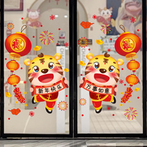 2022 Tiger Year Fu Character Door Sticker Glass Sticker Window Window Sticker Window Applid for New Years New Year atmosphere Scene Placement
