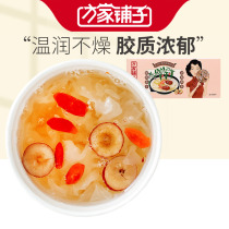 Fangjia shop silver ear soup ready-to-eat 180g boiled meal freeze-dried red jujube wolfberry instant silver ear soup dry goods