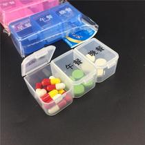 7-pack three-grid medicine box Morning middle and late meals conjoined vitamin pill box Elderly grid recuperation medicine box 