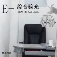  Guangzhou Renmin Road entity-to-store comprehensive optometry paid adult vision eye test and metering with glasses to provide data