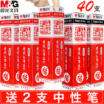 Chenguang Confucius Temple praying refills 0 5 Black neutral refill full needle tube students use examination special pen carbon pen red refill teacher with bullet head business signature pen water pen replacement core