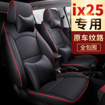 Beijing Hyundai ix25 special car seat cushion all-inclusive seat cover seat cover four seasons universal 15 16 17 20 models
