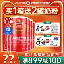 (Consultation discount)Meikogao special goat milk powder 3-stage infant baby goat milk powder 3-stage 600g grams of red can