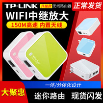 TP-LINK Mini Wireless router AP Household Small Portable Wiifi Enhancer Relay Enlargement Hotel Unlimited Broadband High Bridge Walk Wall TL-WR70