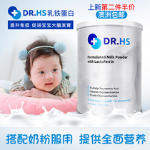 Australian DR HS HH doctor lactoferrin improves the strength of childrens infant nutrition whey contains Birds Nest acid