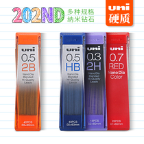 Japan UNI Mitsubishi lead core 202ND mechanical pencil lead core 0 3 0 5 0 7 nano diamond extra hard replacement core for primary school students not easy to break color lead core 2B HB 2H painting