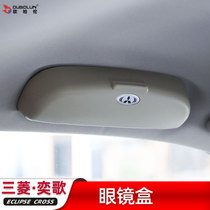Suitable for Mitsubishi Yige glasses case Yige modified accessories special interior supplies multifunctional storage box