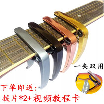 Folk acoustic guitar Pretto ukulele diacritical clip for men and women Universal Tuning clip clip guitar clip accessories