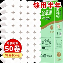 (50 rolls of 6kg to send 20 wipes) 12 rolls of Ginlaya five-layer log paddle toilet paper roll paper paper towel