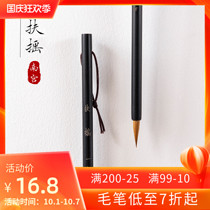 (Fuyan) Nangong Wenfang Wolf Xiao Kai brush calligraphy Chinese painting outline thin gold copy Yan Jingyan Xiaoer character