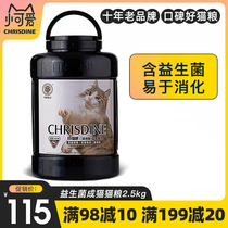 Corestine adult cat food contains probiotics Low salt deep sea fish Pet aged natural whole cat food 2 5kg 5 catty