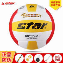 Student entrance examination dedicated volleyball No. 5 Star Shida indoor and outdoor competition training wear-resistant 5 Hard row 425