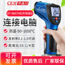 CEM Changchang DT-8867H 8868H 8869H 8869H temperature infrared thermometers Electronic laser thermometric gun