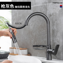 All copper gun gray kitchen faucet with basket washing basin Pull-out nozzle Hot and cold telescopic rotating faucet