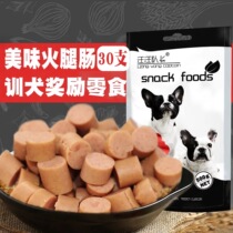 Dog snacks 30 Dogs Fire Leg Bowel Training Dog Reward Snacks Kitty Cat Fire Leg Bowel Cat Dog Snacks Big Gift Bag