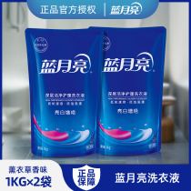  Blue moon laundry detergent Bright white and brightening lavender fragrance Household bag refill family set Promotional combination package