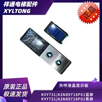 Original Dress Brand New Giant Tonli External Call KVY731 A3N89718 Display Board Black Screen Blue Screen Whole Set