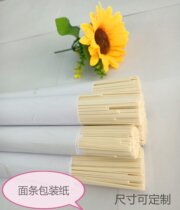 Handmade noodle wrapping paper hanging noodle packaging food Special Paper full open white paper large sheet Kraft paper
