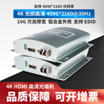 Seal hdmi2 0 optical transmitter and audio 4k high-definition non-compression transceiver turn 10g 10g 10000 trillion 10 km lc extender support 16 trough rack centralized power supply edi