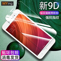 Famous Sakura Xiaomi Red Rice note5a tempered film anti-blue mobile phone film note5a standard high-end version full-screen full-glass high-definition anti-fingerprint five original screen anti-drop protection film to soft shell