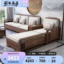 New Chinese style solid wood sofa combination modern simple wooden furniture economical walnut small apartment storage sofa