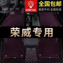 Roewe 350 foot pad new 360 ERX5 550 950 750 dedicated full surround car foot pad Aitkale