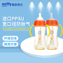 Miffy ppsu wide caliber 0-1 year old newborn anti-flatulence dual-purpose water cup baby silicone straw pacifier bottle